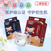 名典泰迪 金芯呵护)医护纸尿裤体验装拉拉裤试用装