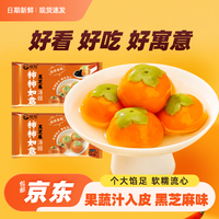 展旭 柿柿如意 黑芝麻味汤圆200g*2袋