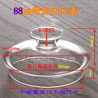 恩寿溯 玻璃壶盖 88mm 透明耐高温带加水孔