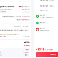 订单截图缩略图