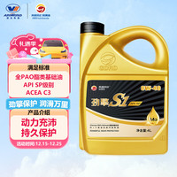 高德润达 全PAO酯类 全合成机油 SP级 0W-40 0-30 0-20通用