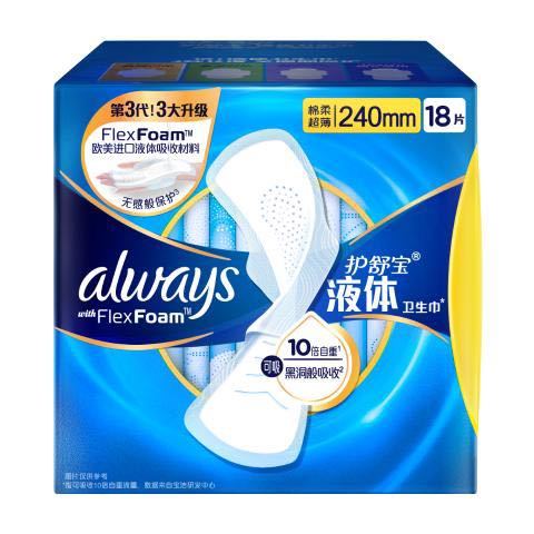 PLUS会员：护舒宝 新液体卫生巾姨妈巾日用夜用超薄透气无感保护 液体 240mm 18片