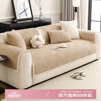 钟爱一生 舒棉绒沙发垫 90*70cm 交叉卡其色