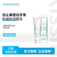 岂止美 瓷白牙膏有美白检测报告植酸钠日常正畸期可用牙渍牙垢牙膏
