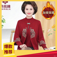 俞兆林 中老年人两件套装 加绒打底毛衣针织衫