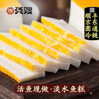 移动专享：龚嫂 手工鱼糕 418g*4袋 湖北特产