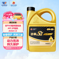 高德润达 全PAO酯类4+5全合成机油 SP/GF-6A 0W-30 4L