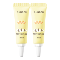 润本(RUNBEN)儿童面霜婴儿蛋黄油面霜秋冬保湿滋润补水新生儿护肤宝宝霜润肤乳 滋润霜 10g 2支