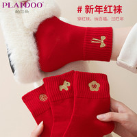 帕兰朵 女士中筒袜 刺绣福到礼盒装