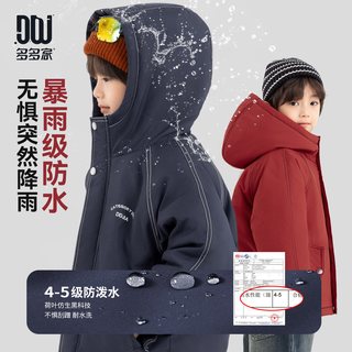 多多家男童棉服外套防泼水儿童棉袄秋冬2025冬装中大童上衣潮