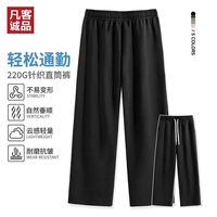 凡客诚品 220G针织直筒裤休闲裤子男士春秋季百搭宽松运动 黑色 2XL