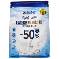 雀巢 N3亲体脱脂高钙高蛋白奶粉900g 补充营养中秋送礼代餐