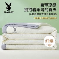 PLAYBOY JDZYHH-JF2388星光灰夏被1.5米 单人夏季空调被 150*200cm 星空灰