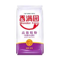 香满园高筋面粉2.5kg 高筋精粉家庭通用面粉包子饺子馒头