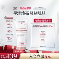 优色林 光感净透焕亮身体乳200ml肌肤补水保湿滋润