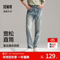 森马 男士复古水洗黄泥染直筒牛仔裤