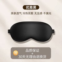 移动端：机乐堂 JR-CY375 睡眠眼罩
