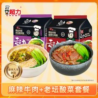 【香港好物】香港超力银丝米粉速食广东冲泡方便米线宵夜即食袋装