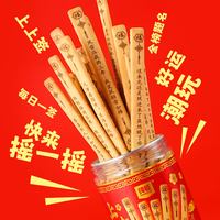 纯顿好运上上签黄油味饼干200g如鱼得水抽签饼干棒小零食休闲小吃