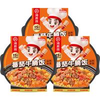 海底捞自热米饭番茄牛腩饭272g3盒有荤有素方便懒人宿舍宵夜出游 【3盒组合】广式煲仔饭187g+梅菜扣肉饭192g+番茄牛腩饭272g