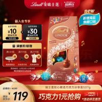 瑞士莲 软心精选巧克力507g 袋装 圣诞礼物