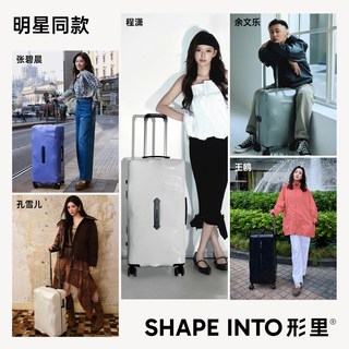【明星同款】形里20寸大容量行李箱登机箱拉杆箱旅行箱密码箱