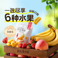 宅家食光：薛记炒货 低温脱水 果蔬脆