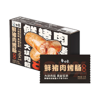 白象鲜猪肉烤肠肉肠黑胡椒味50g*6根早餐纯肉肠即食