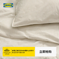 宜家 SOLFIBBLA 索菲布拉 被套枕套 150X200cm 白米黄条纹