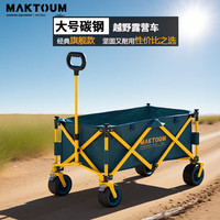 马科途 户外露营车 220L 100kg承重