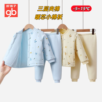 好孩子 儿童三层厚夹棉保暖内衣套装