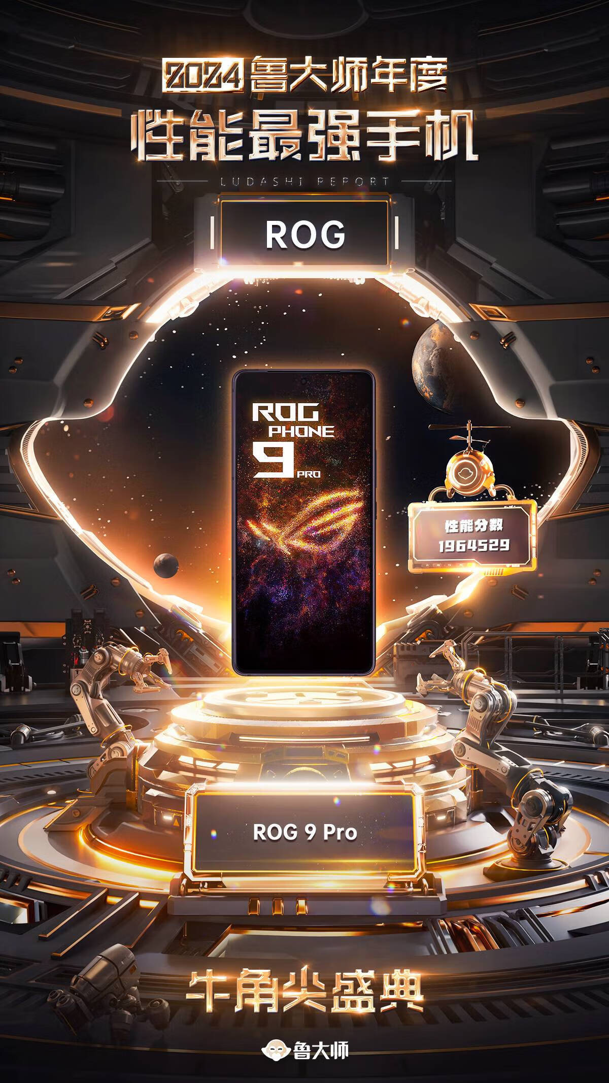 ROG 9 Pro 5G手机16GB+512GB 曜石黑骁龙8至尊版【报价价格评测怎么样