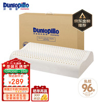 邓禄普 ECO系列 天然乳胶枕 60*40*10/12cm 护颈波浪款