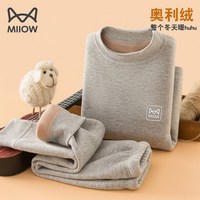 Miiow/猫人 加绒 儿童保暖内衣套装