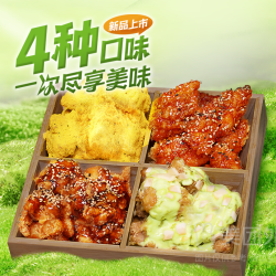 熊家无二 超值四拼口味炸鸡(10无骨+小吃)兑换券·1张 1次券
