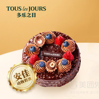 移动端：多乐之日 榛子巧克力蛋糕（6英寸）兑换券·1张 1次券