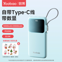 移动端：羽博 3C认证自带线充电宝毫安时移动电源大容量便携快充充电宝可上飞机适用小米苹果华为pura80