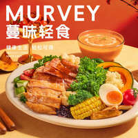 移动端：蔓味轻食 「S级香煎鸡胸+牛肉双拼」+小吃饮品套餐兑换券·1张 1次券