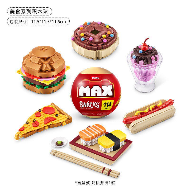 ZURU 83186 美食零食惊喜球
