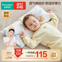 全棉时代 婴儿纱布方枕1-3岁儿童枕芯枕套幼儿园枕头套装3件套 熊熊下午茶