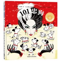 101忠狗（聪明豆绘本·大章系列 精装版）
