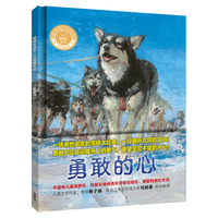 勇敢的心（聪明豆绘本·大章系列 精装版）