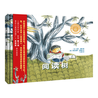 阅读树（聪明豆绘本·大章系列 精装版）