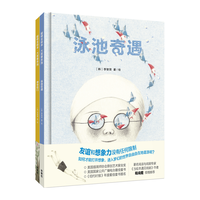 聪明豆绘本·大章系列第十辑 《纽约时报》年度无字书（精装版 套装共2册）