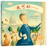 我可以……（聪明豆绘本·大章系列 精装版）