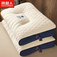 南极人 乳胶枕头家用一对装颈椎枕成人睡觉专用单人学生宿舍整端舱乳胶蓝色-低枕 48x74cm