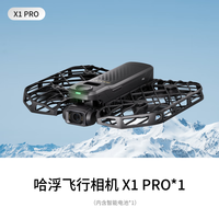 HOVER CAMERA哈浮相机4/8K运动飞行相机高清防抖vlog无人机AI智能自拍跟拍航拍飞行器HOVERCAMERA X1PRO/PROMAX X1 PRO（4K超高清）【官方标配】