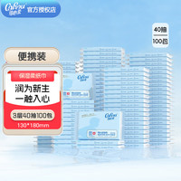 可心柔 抽纸 云柔巾 保湿纸巾乳霜纸便携装 3层 40抽*100包 整箱装