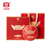 大益 高端普洱 大益传奇1975 年份普洱 茶叶礼盒 10年陈熟饼茶357g