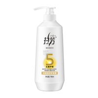 拉芳 深层修护 护发素  768ml
